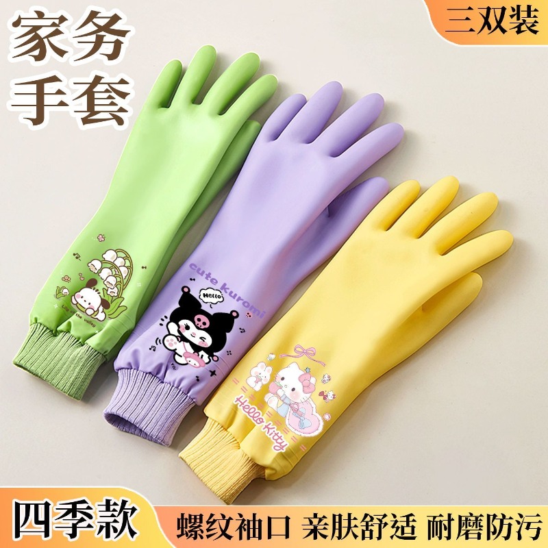 Sanrio Hello Kitty Cute Washin - Rubber Glove Cleaning reseña y precio
